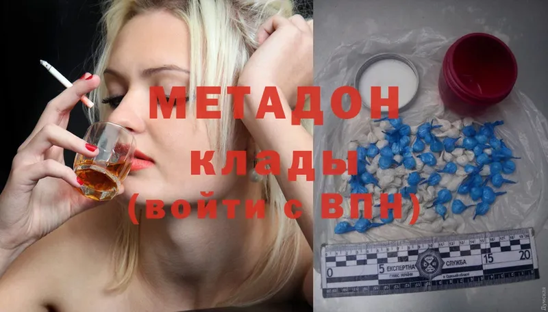 МЕТАДОН methadone  Переславль-Залесский 